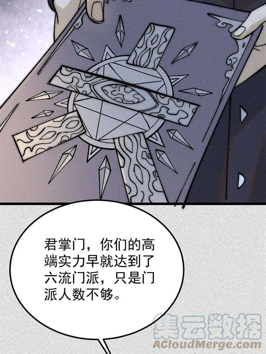 219 好东西都是这么来的 第13页