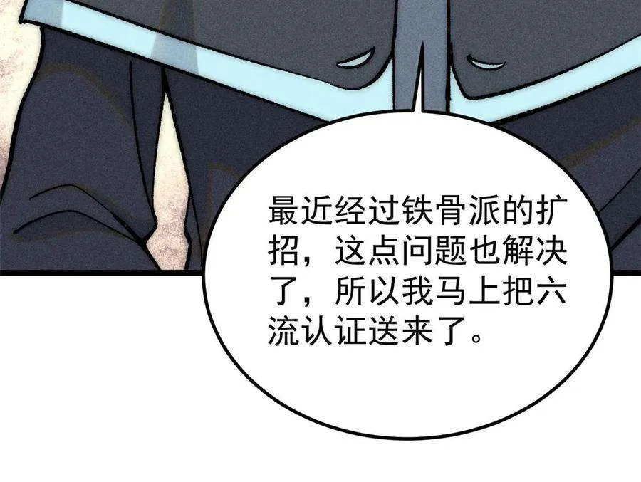 219 好东西都是这么来的 第15页