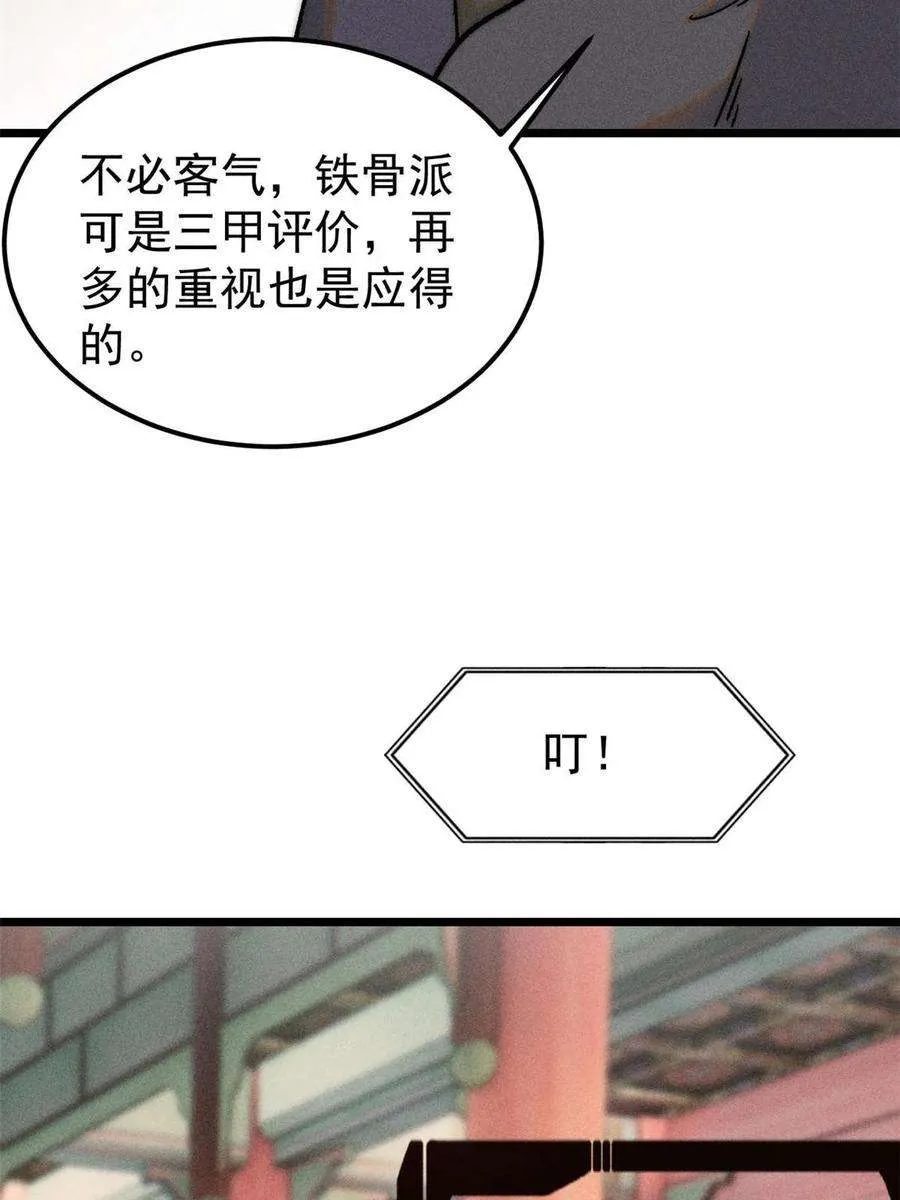 219 好东西都是这么来的 第17页