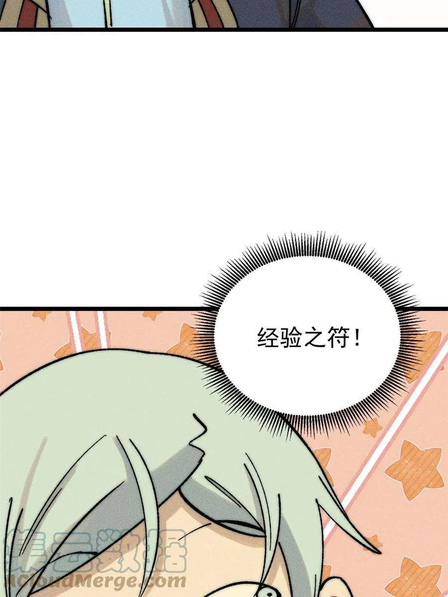 219 好东西都是这么来的 第19页