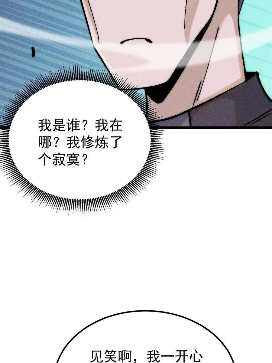 219 好东西都是这么来的 第26页