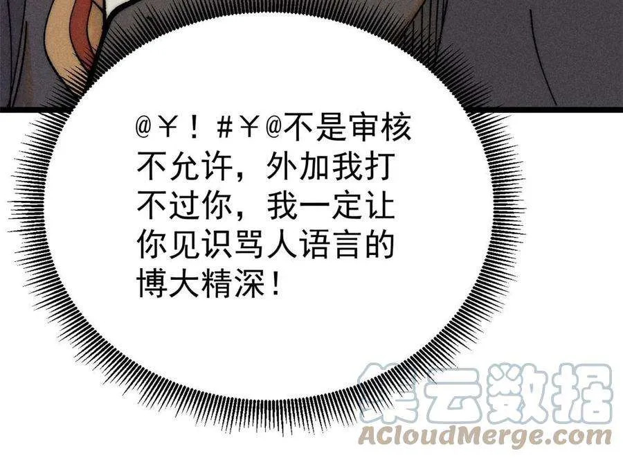 219 好东西都是这么来的 第28页
