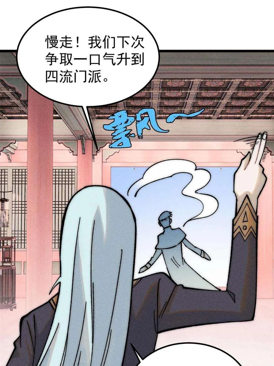 219 好东西都是这么来的 第29页