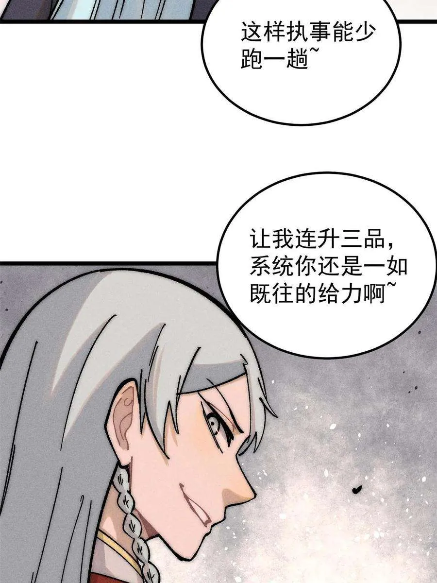219 好东西都是这么来的 第30页