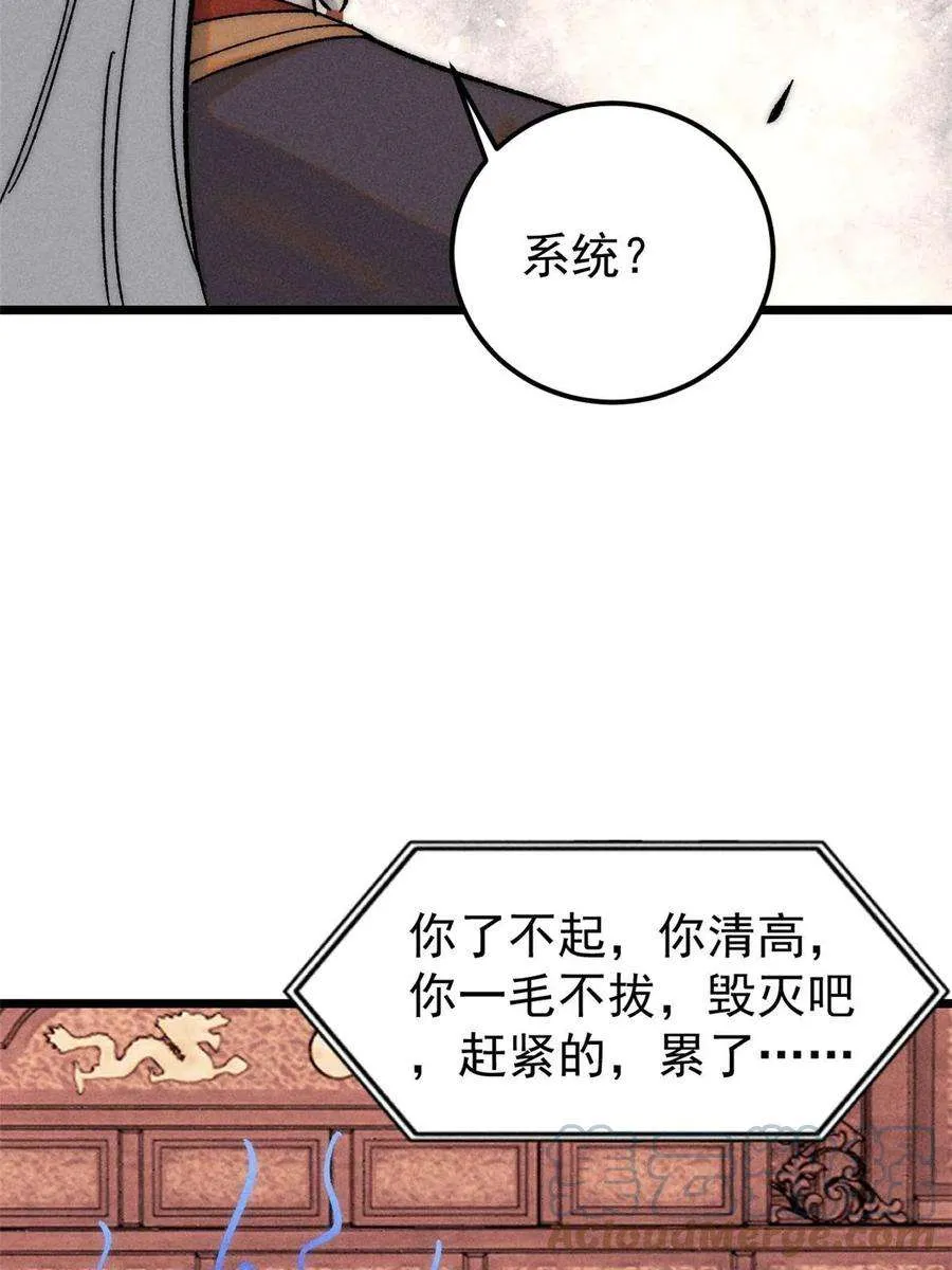 219 好东西都是这么来的 第31页