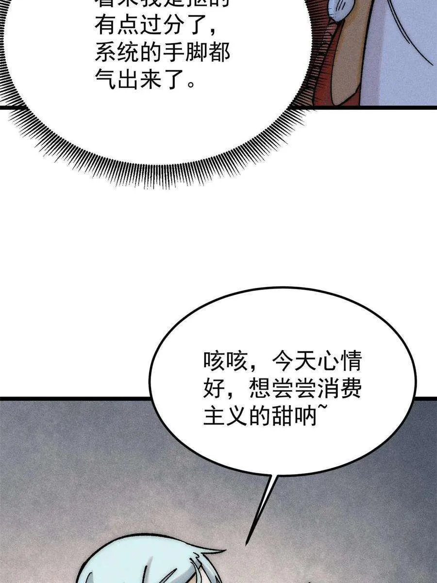 219 好东西都是这么来的 第33页