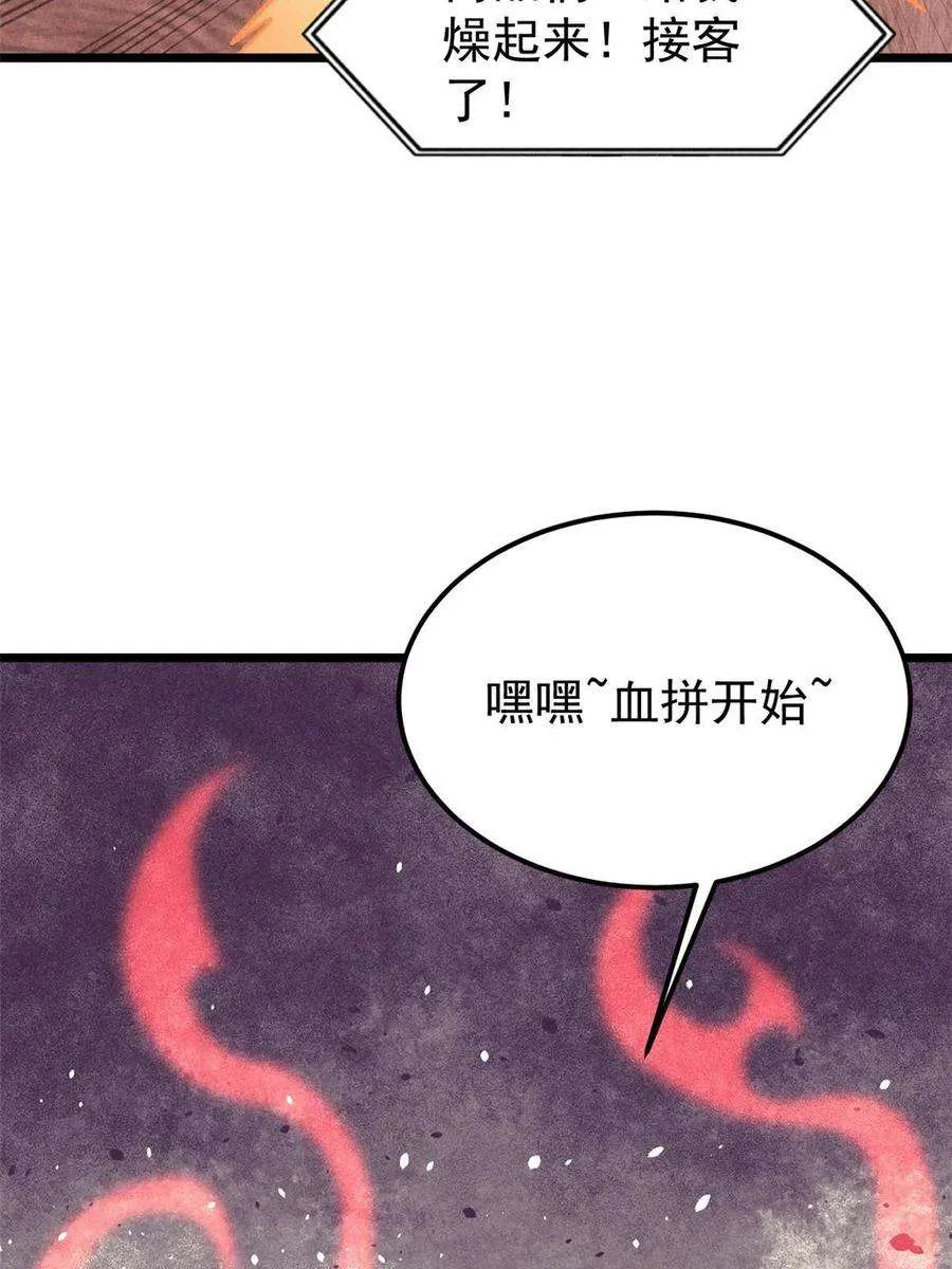 219 好东西都是这么来的 第38页