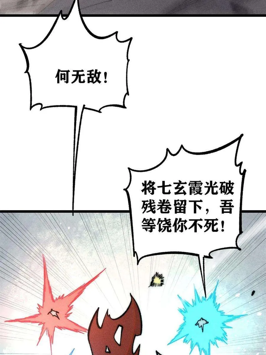 219 好东西都是这么来的 第45页