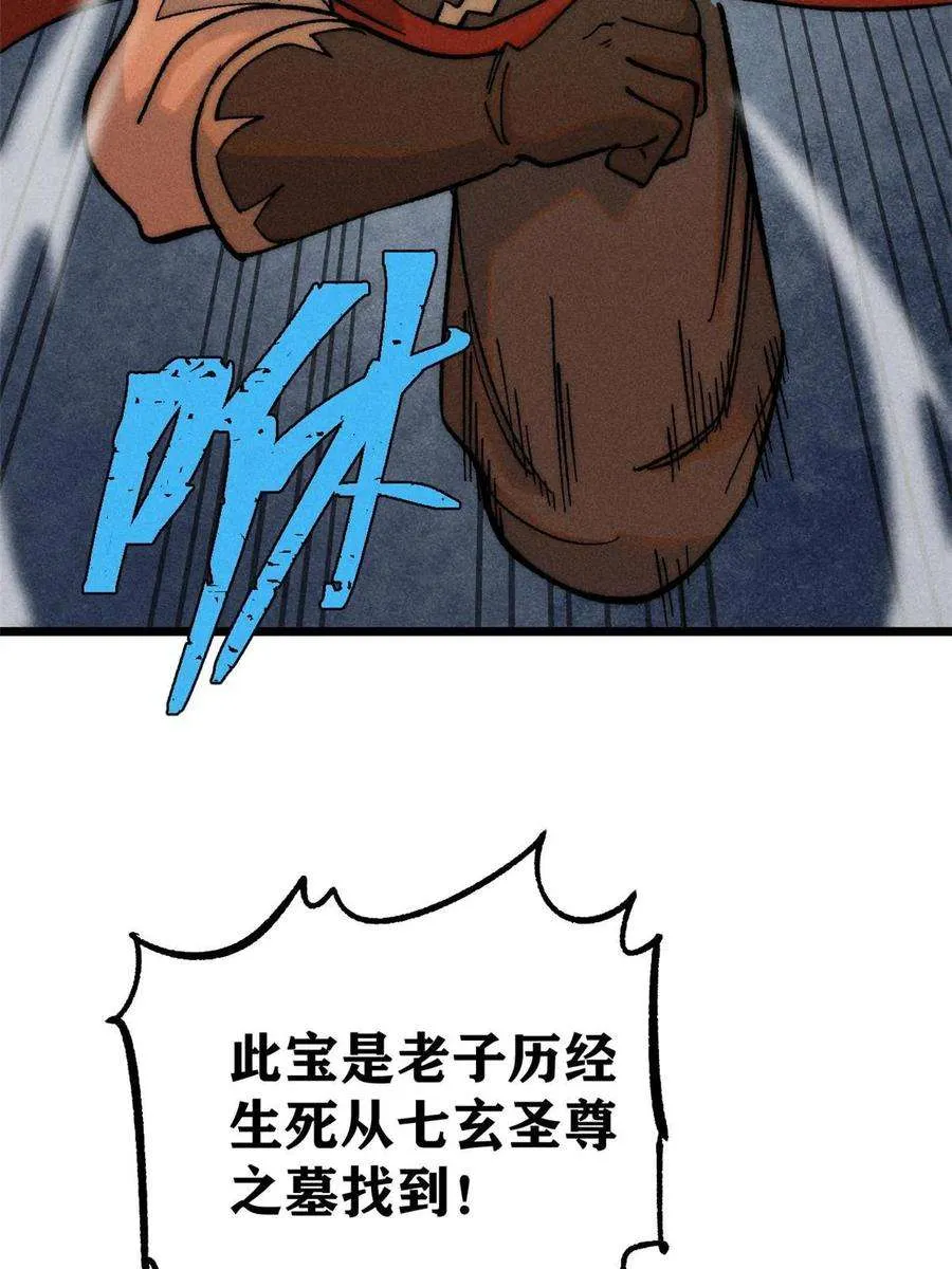 219 好东西都是这么来的 第47页