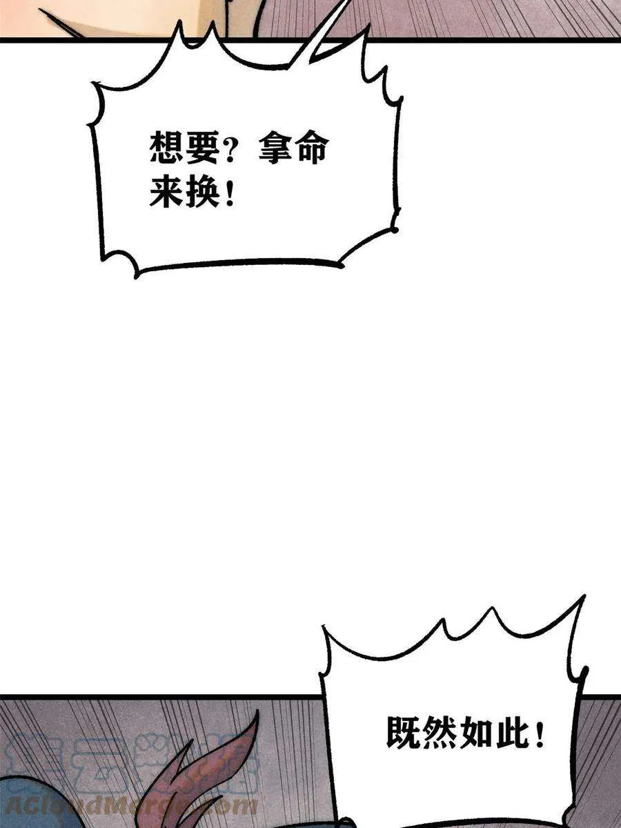 219 好东西都是这么来的 第49页
