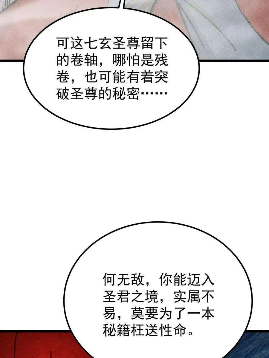 219 好东西都是这么来的 第59页
