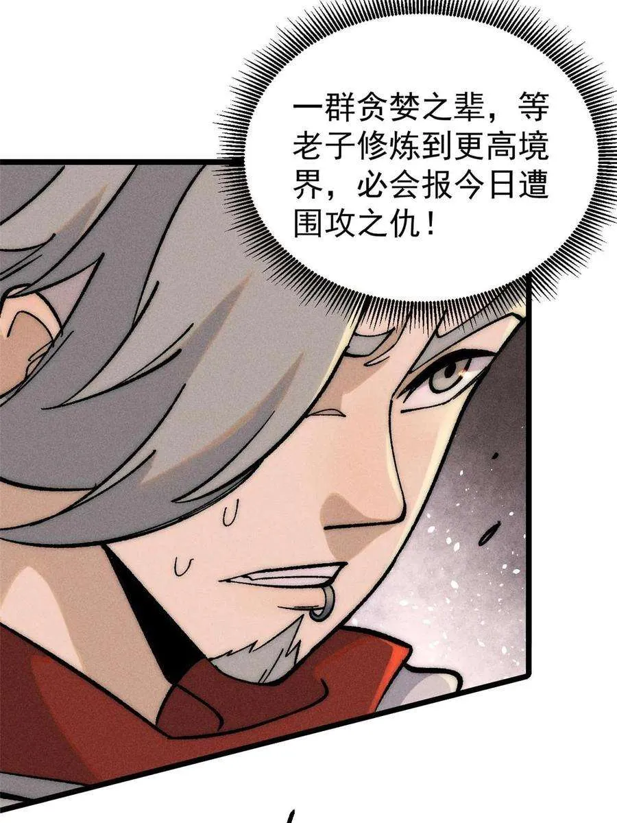 219 好东西都是这么来的 第68页