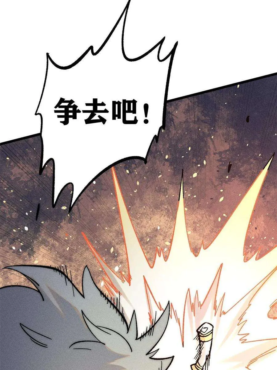 219 好东西都是这么来的 第69页