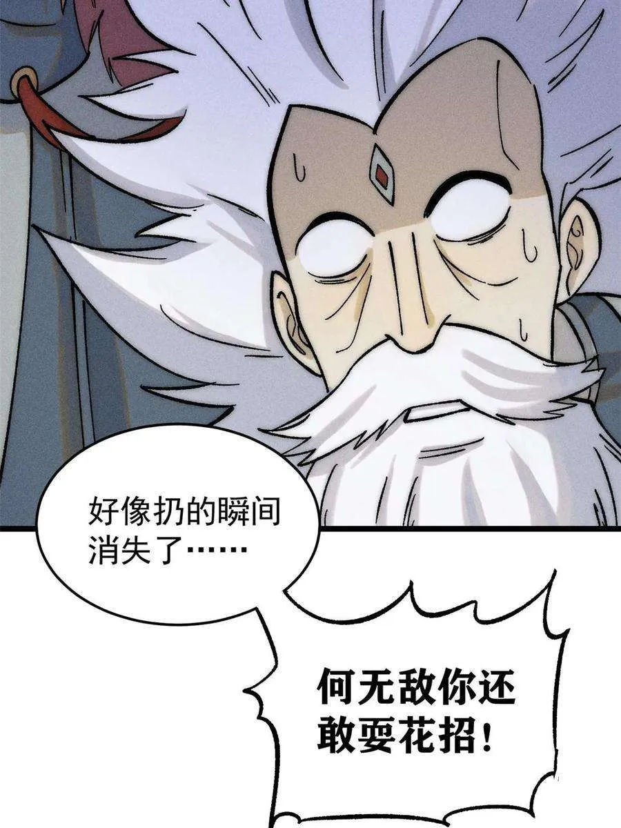 219 好东西都是这么来的 第75页