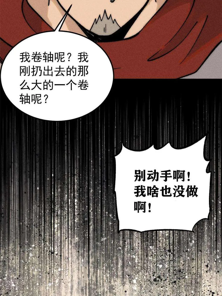 219 好东西都是这么来的 第77页