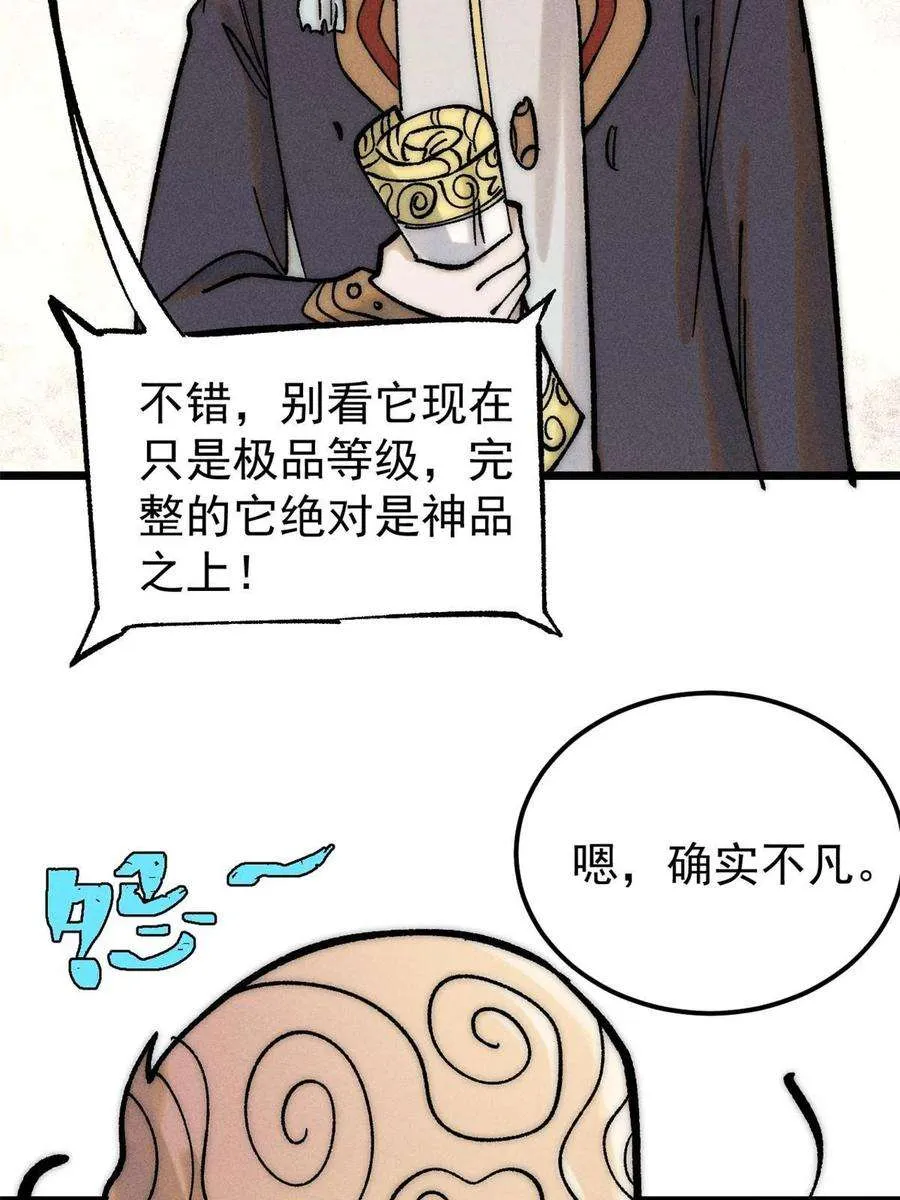 219 好东西都是这么来的 第80页