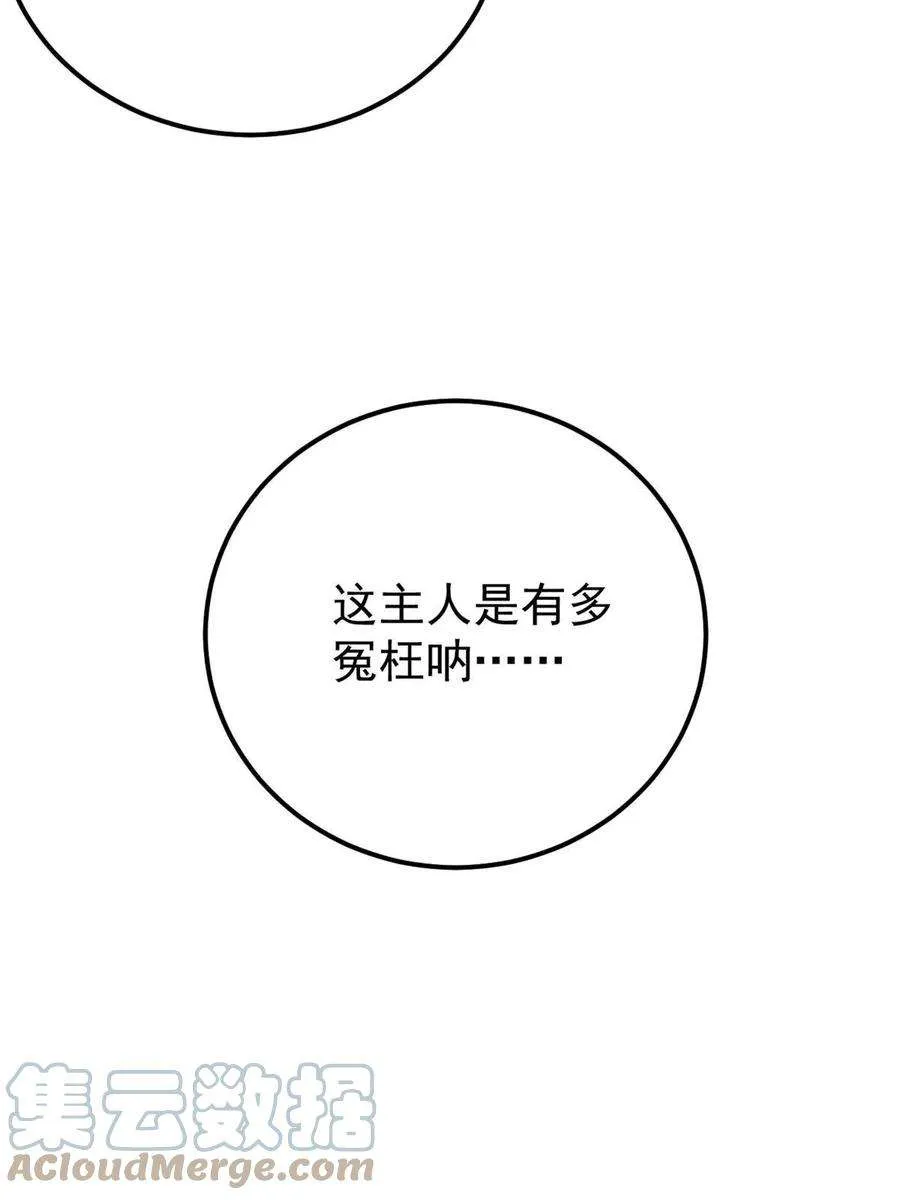 219 好东西都是这么来的 第82页