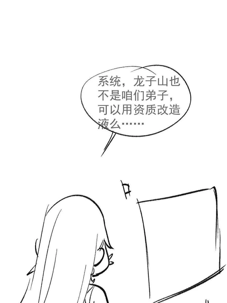 219 好东西都是这么来的 第84页