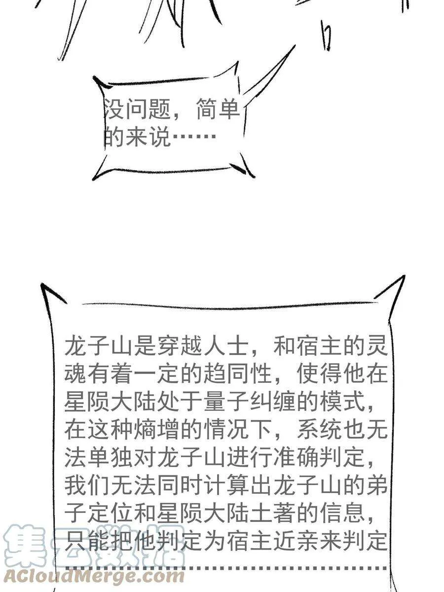 219 好东西都是这么来的 第85页
