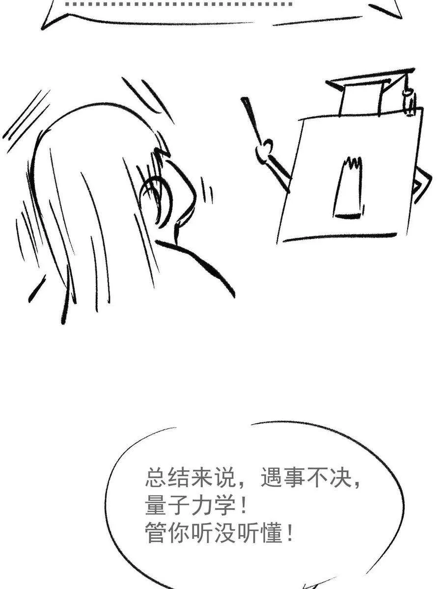 219 好东西都是这么来的 第86页