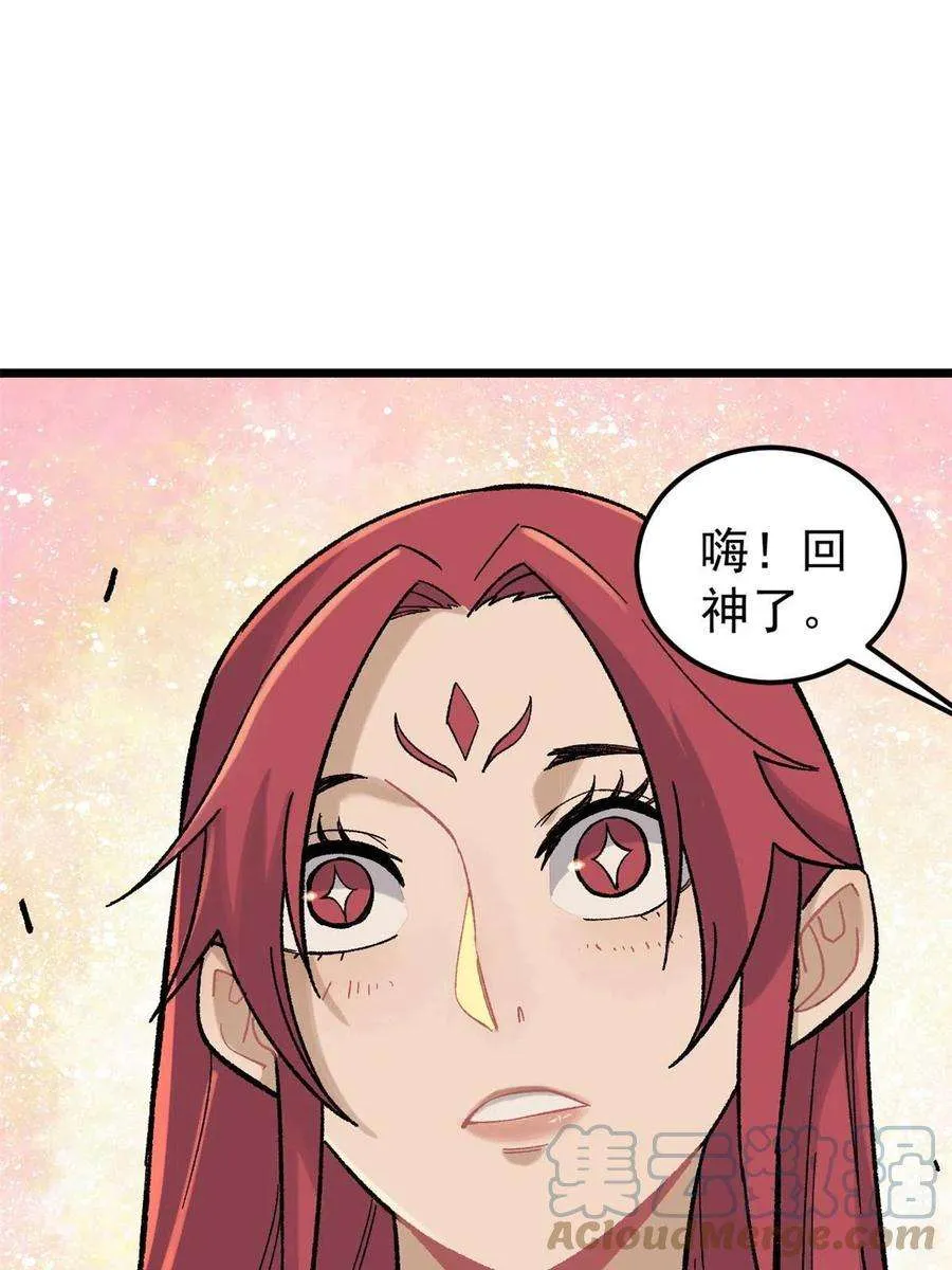 167 未婚夫太帅了怎么办 第7页