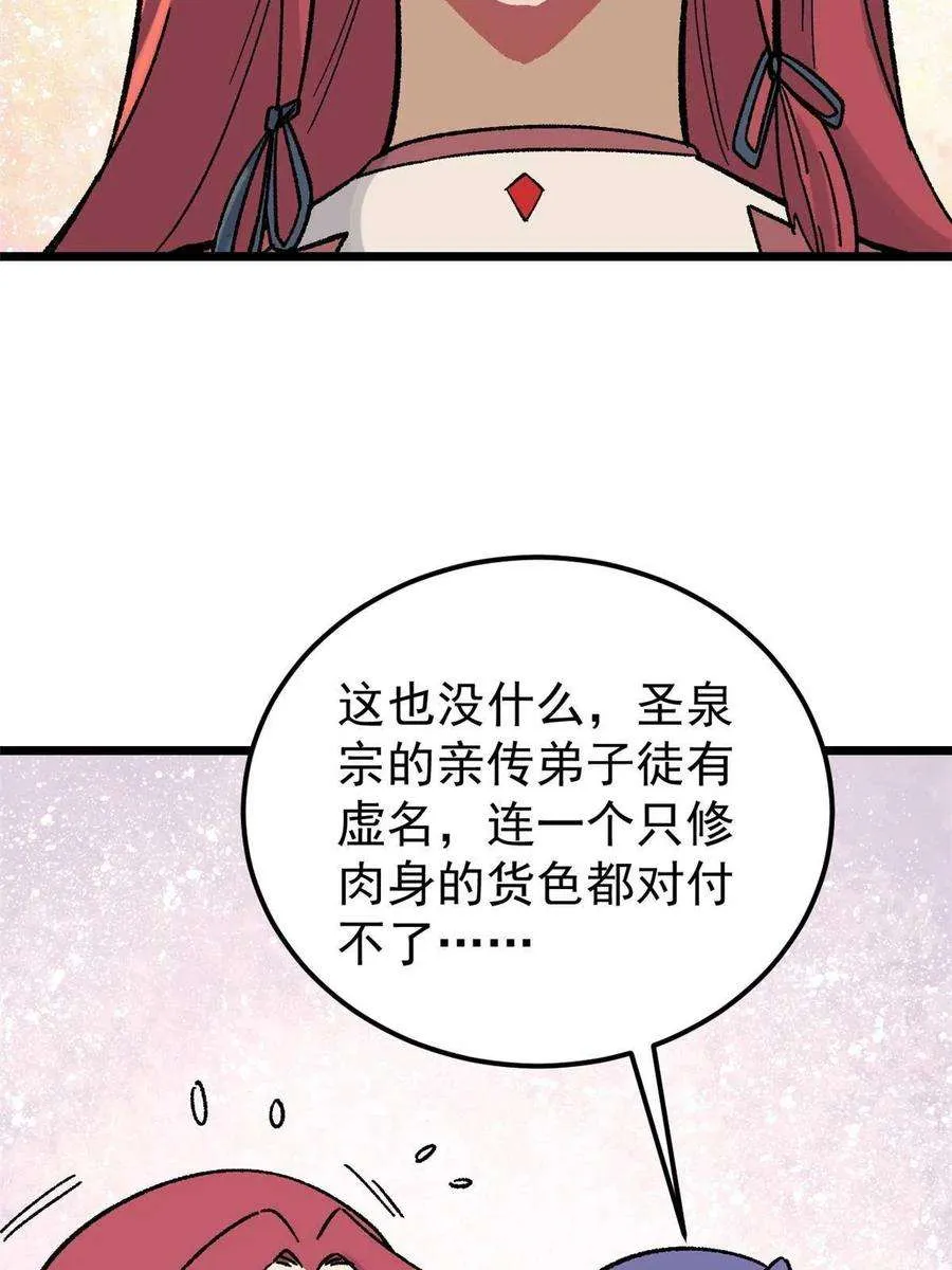 167 未婚夫太帅了怎么办 第8页