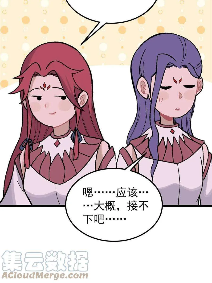 167 未婚夫太帅了怎么办 第10页