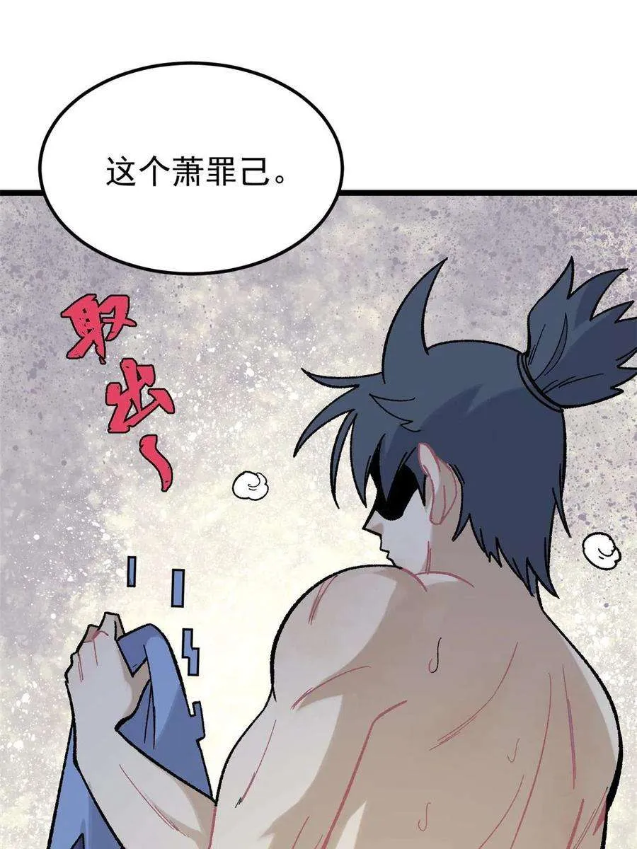 167 未婚夫太帅了怎么办 第11页