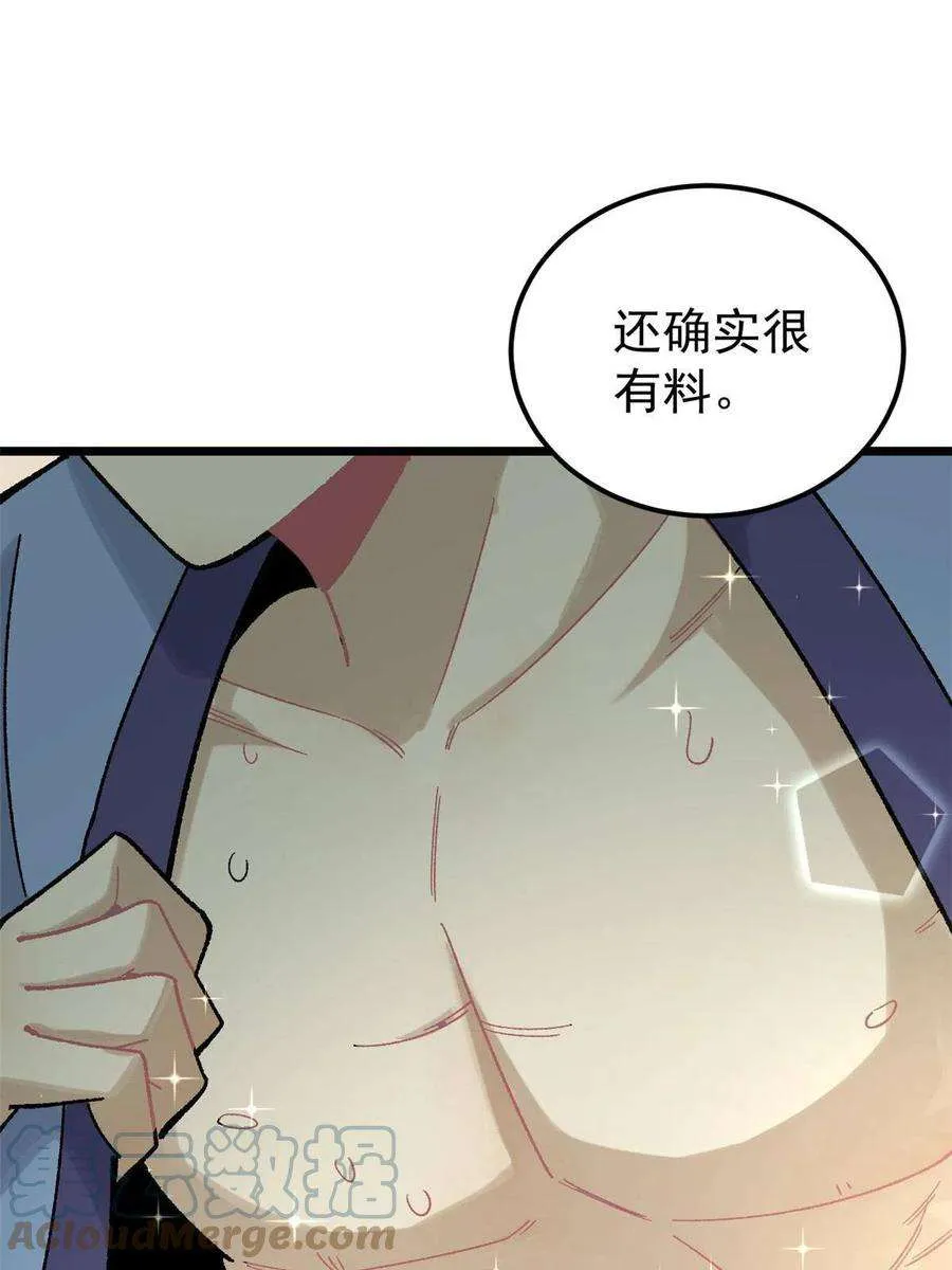 167 未婚夫太帅了怎么办 第13页