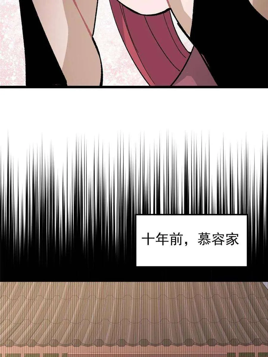 167 未婚夫太帅了怎么办 第18页