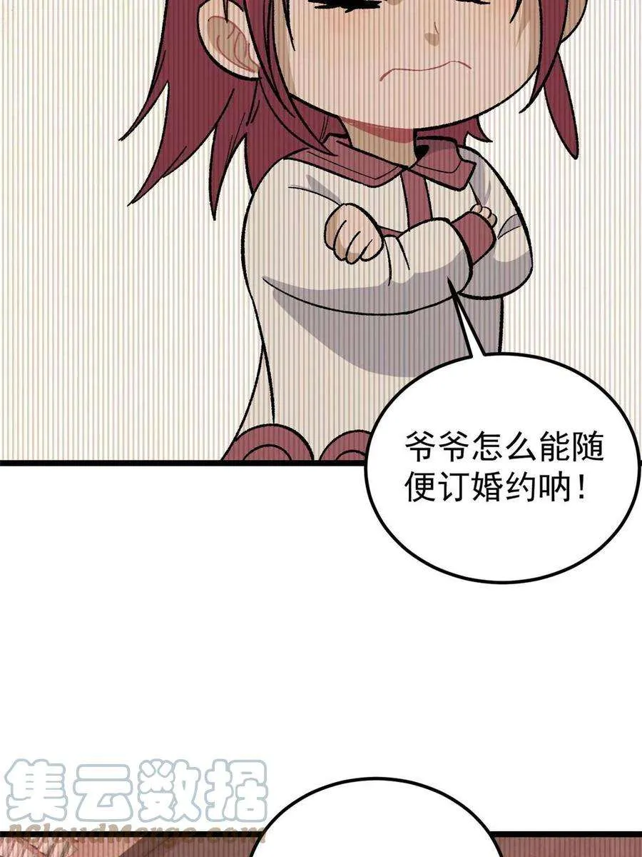 167 未婚夫太帅了怎么办 第22页