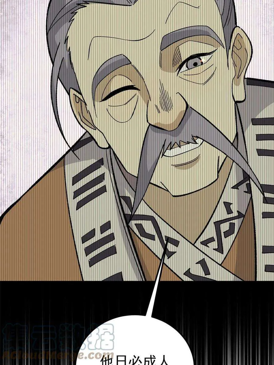 167 未婚夫太帅了怎么办 第25页