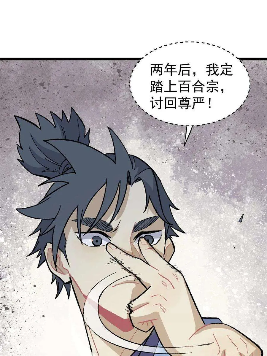 167 未婚夫太帅了怎么办 第30页