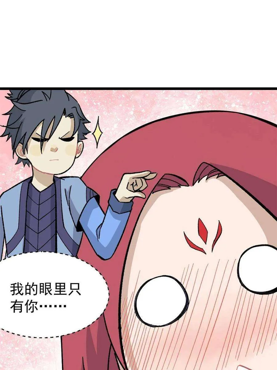 167 未婚夫太帅了怎么办 第33页