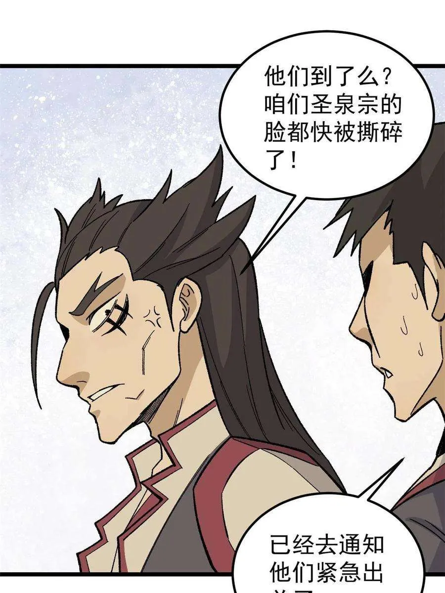 167 未婚夫太帅了怎么办 第39页