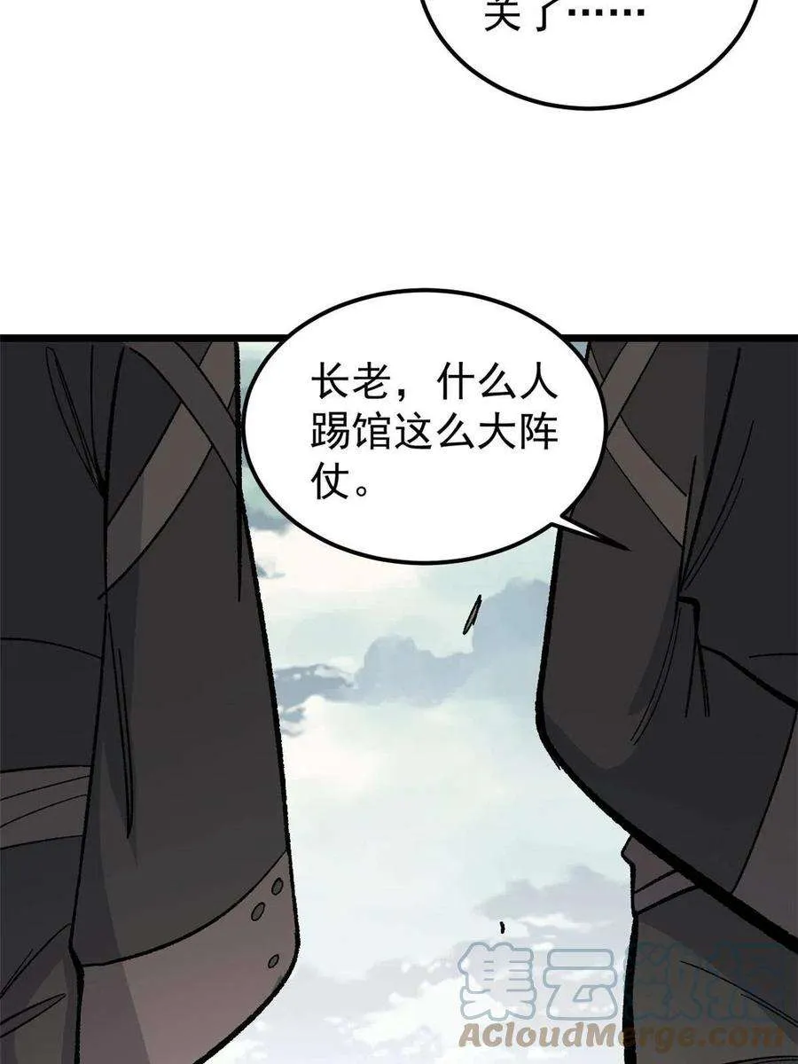 167 未婚夫太帅了怎么办 第40页