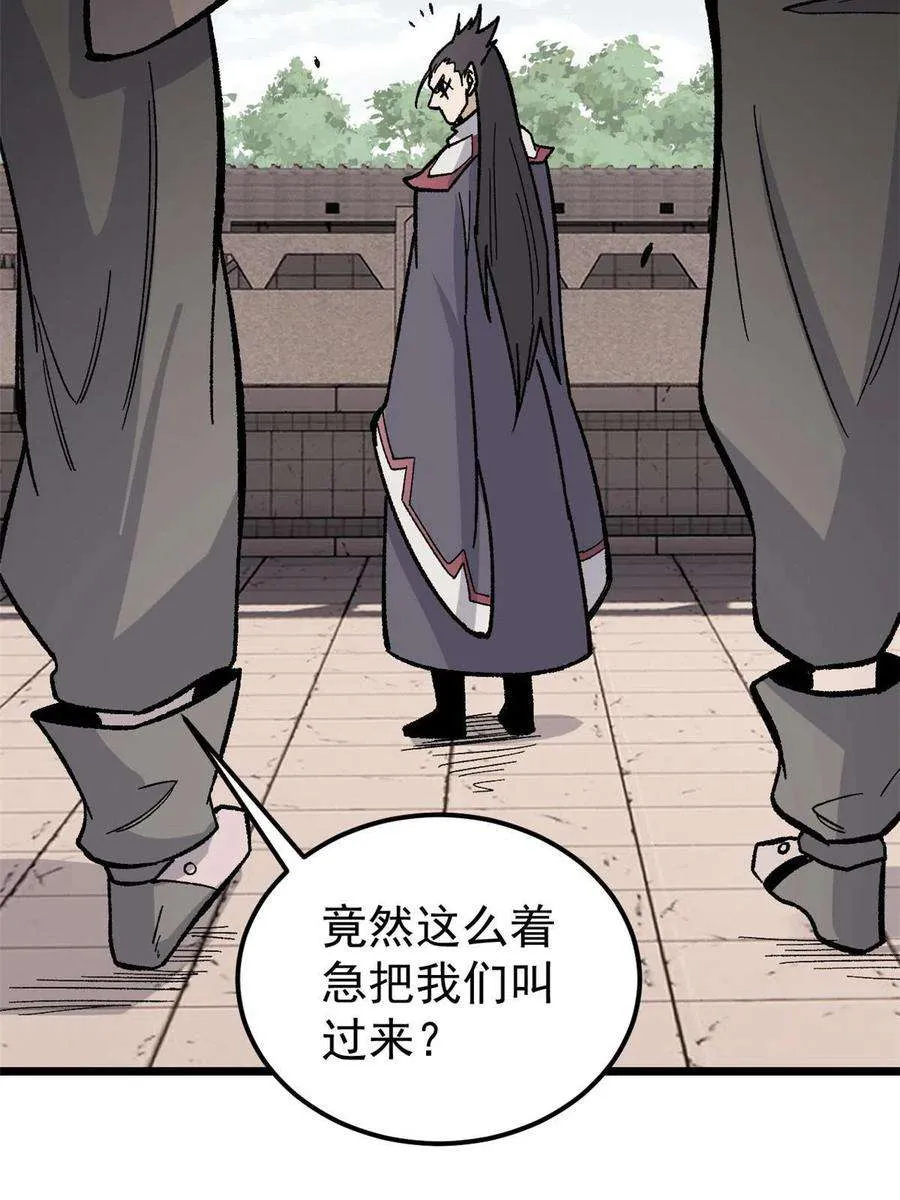 167 未婚夫太帅了怎么办 第41页