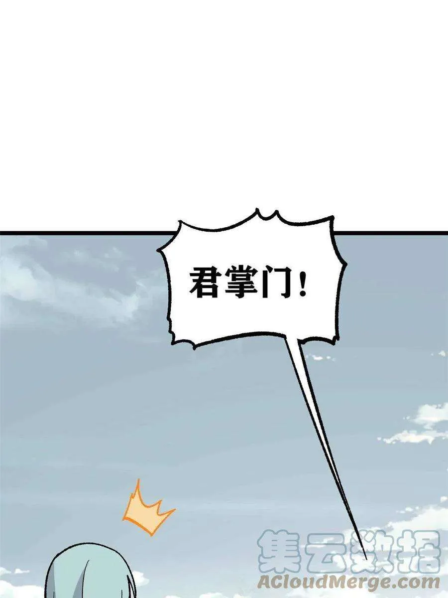 167 未婚夫太帅了怎么办 第43页