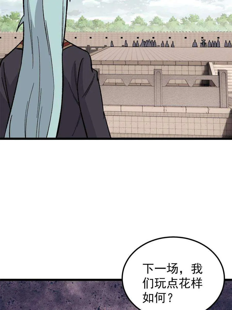 167 未婚夫太帅了怎么办 第44页
