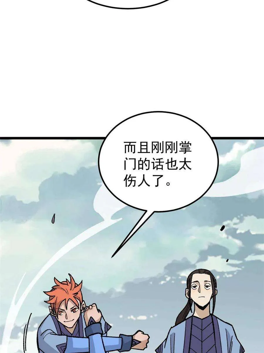 167 未婚夫太帅了怎么办 第48页
