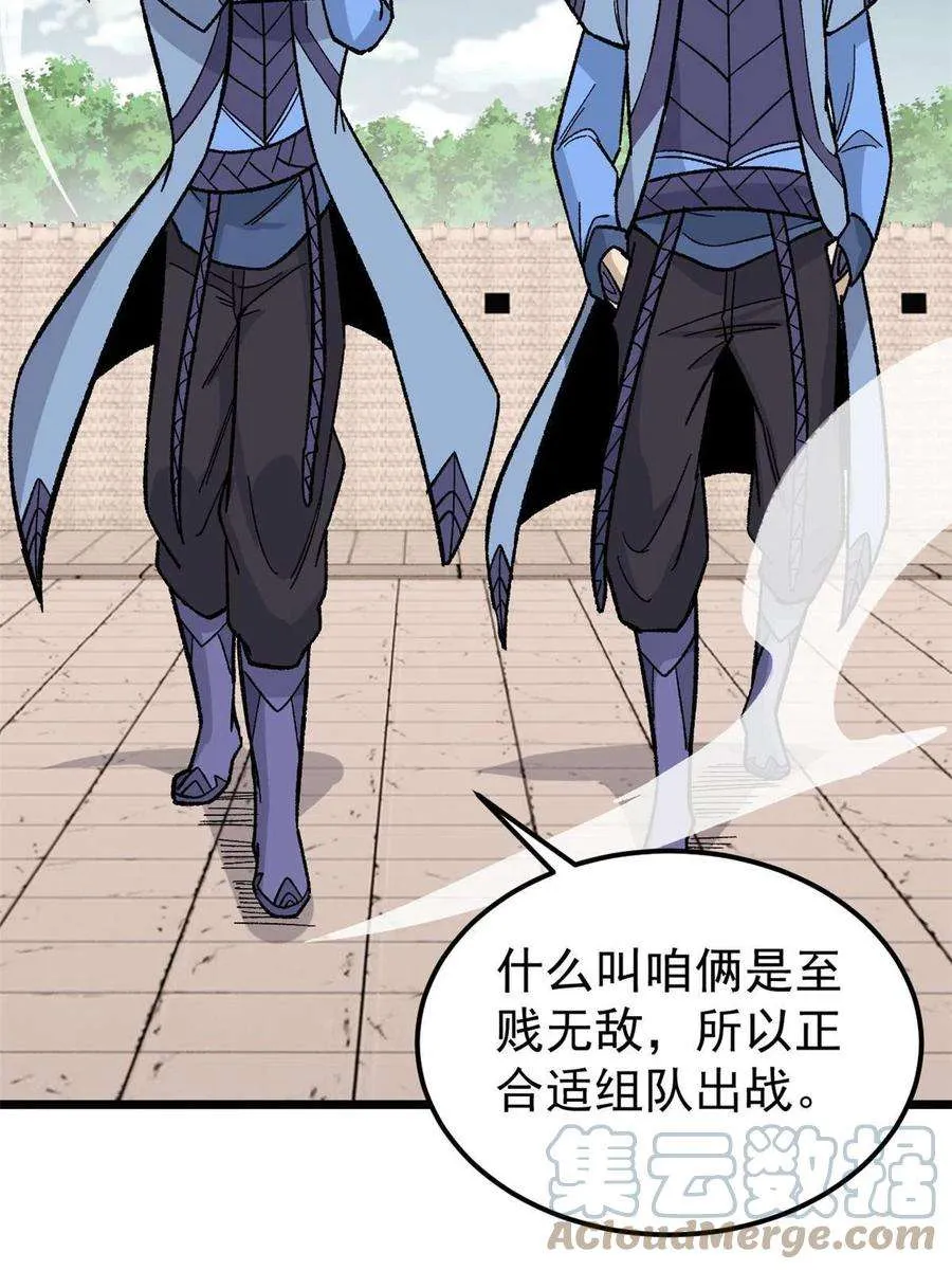 167 未婚夫太帅了怎么办 第49页