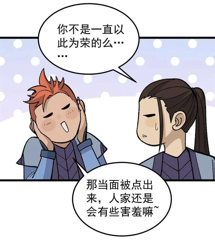 167 未婚夫太帅了怎么办 第50页