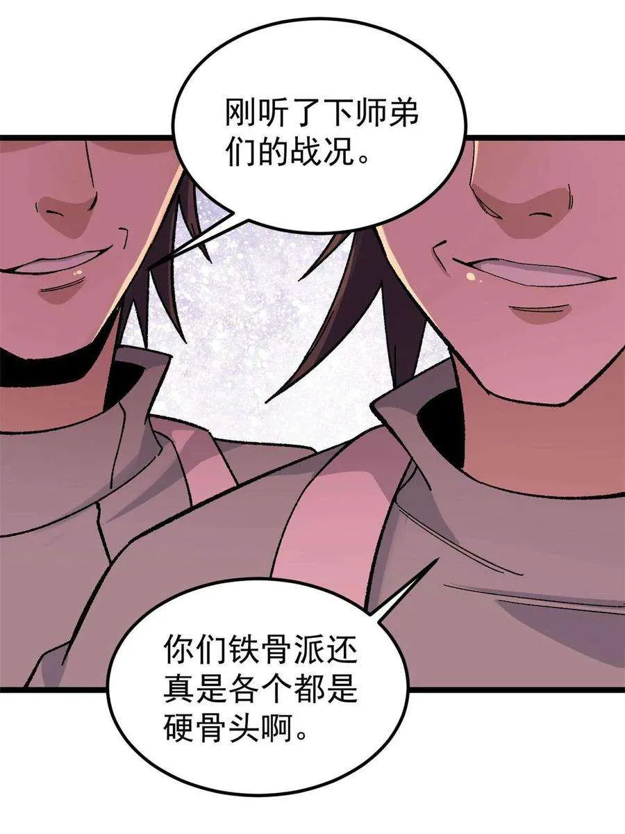 167 未婚夫太帅了怎么办 第51页