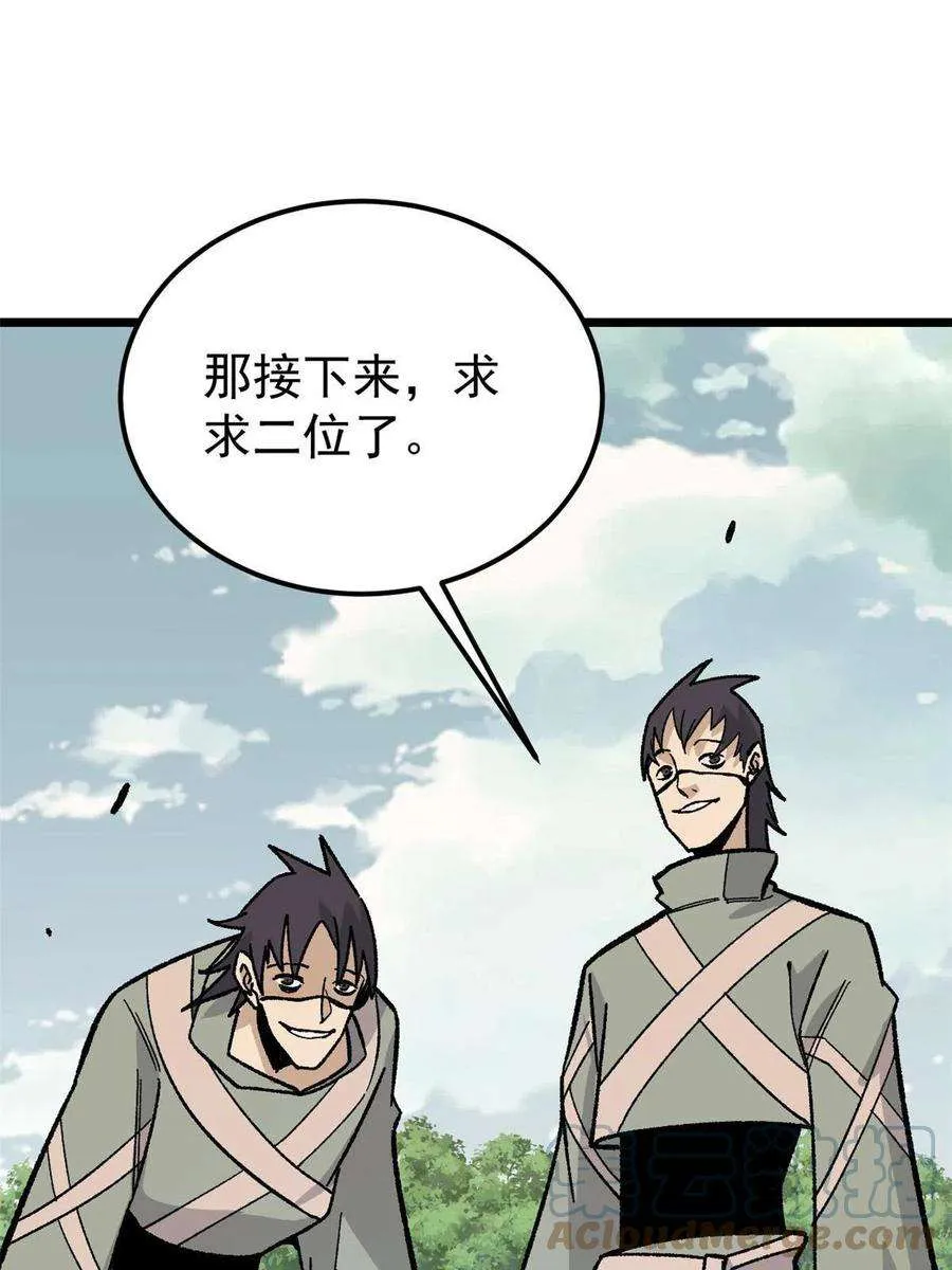167 未婚夫太帅了怎么办 第52页
