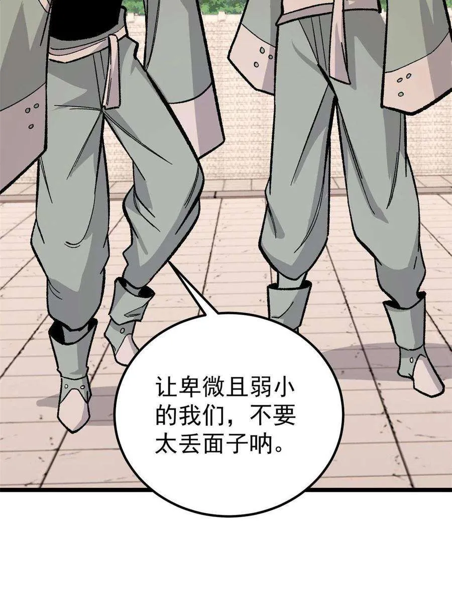 167 未婚夫太帅了怎么办 第53页