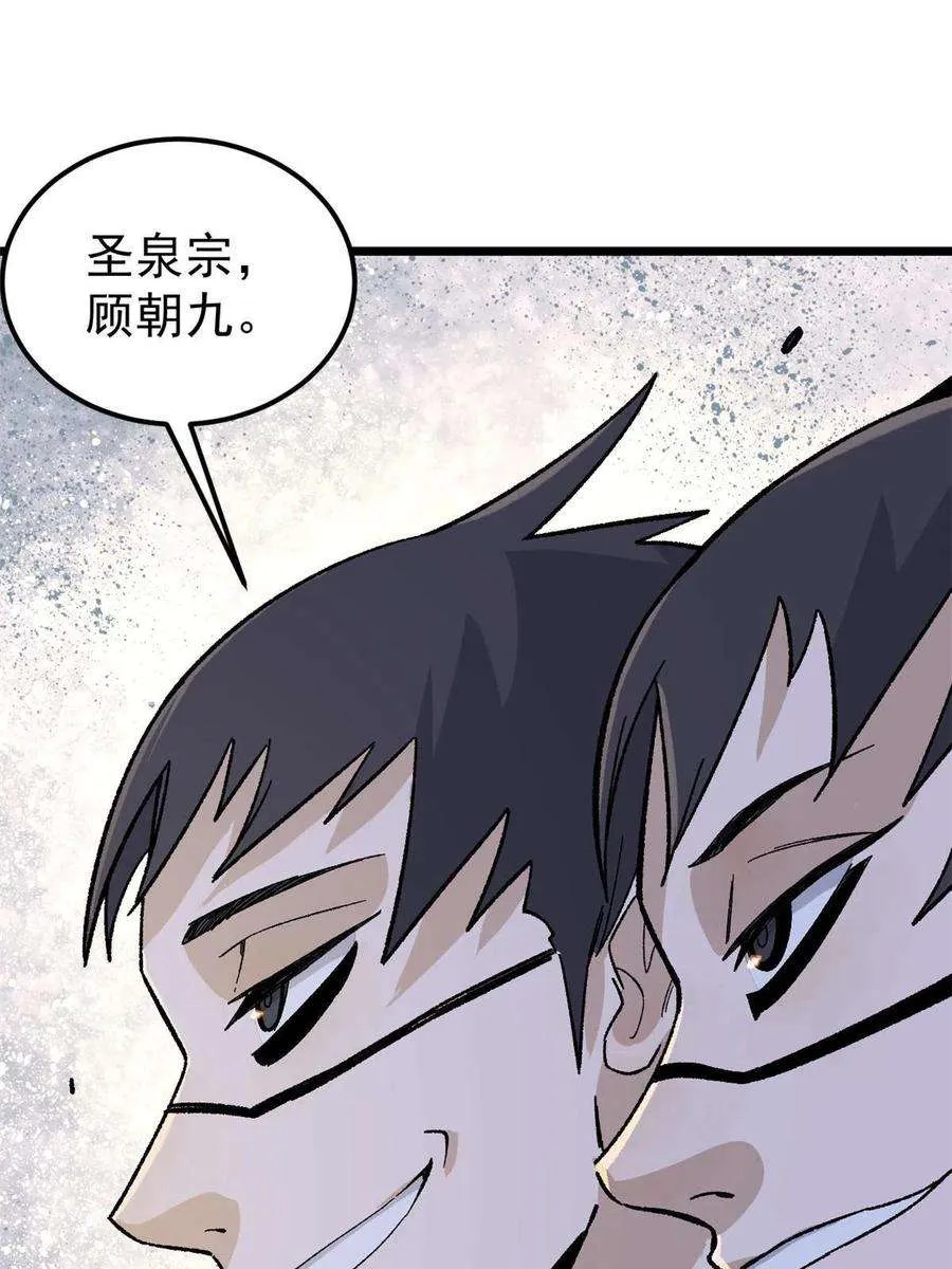 167 未婚夫太帅了怎么办 第54页