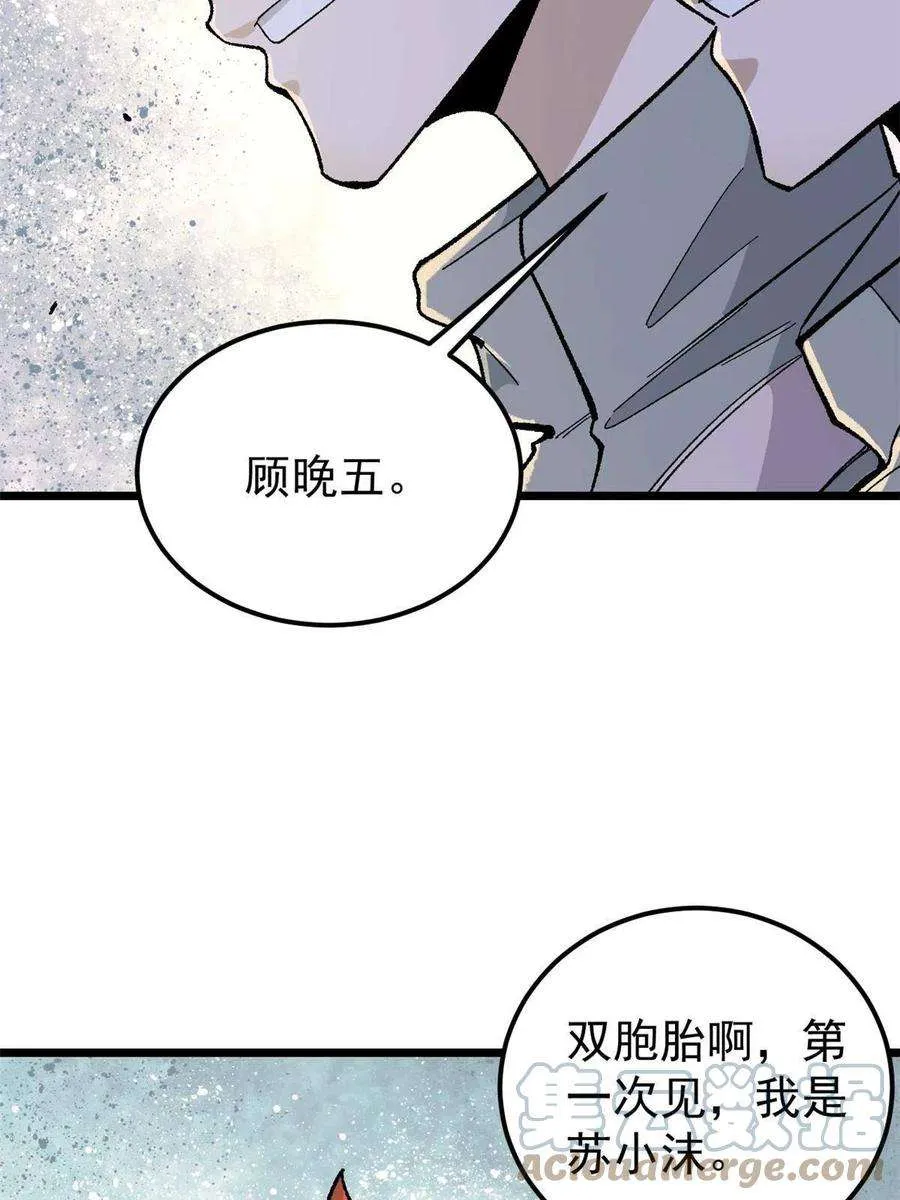 167 未婚夫太帅了怎么办 第55页