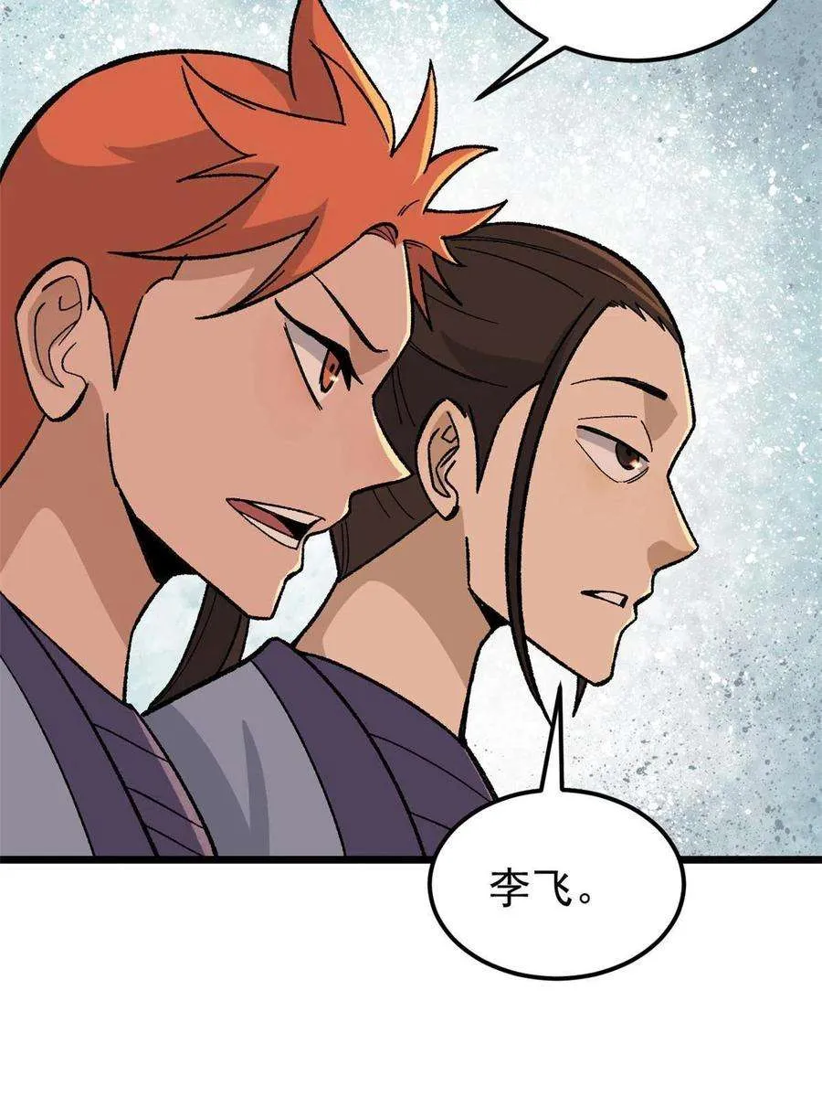 167 未婚夫太帅了怎么办 第56页