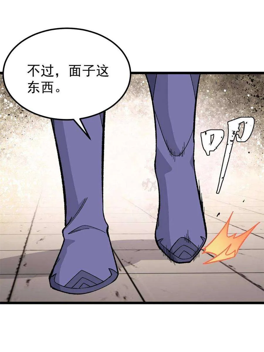 167 未婚夫太帅了怎么办 第57页