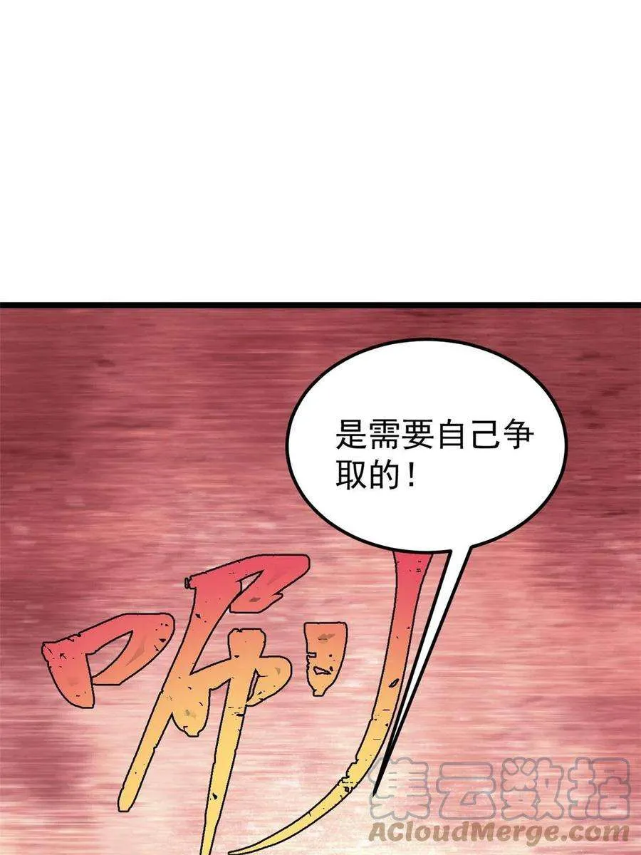 167 未婚夫太帅了怎么办 第58页
